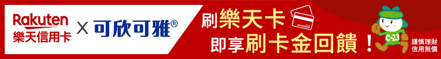 睡眠乳酸菌,可爾必思,可欣可雅,C-23加氏乳酸桿菌,C-23乳酸菌,保健食品,line point