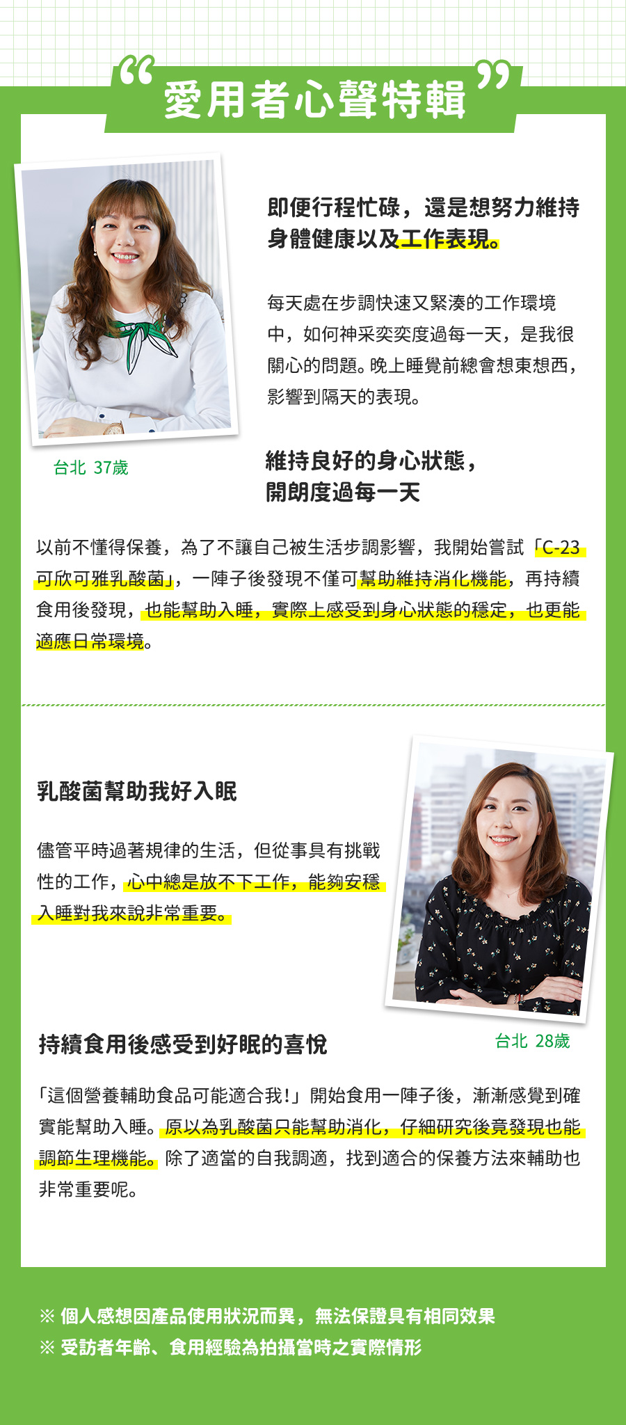 睡眠乳酸菌,可爾必思,可欣可雅,C-23加氏乳酸桿菌,C-23乳酸菌,保健食品,營養成分