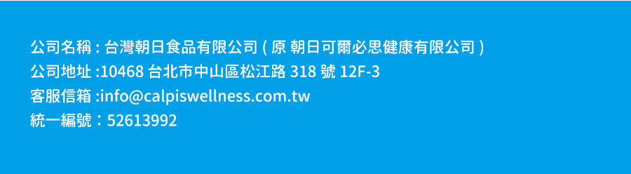可爾必思,可欣可雅,C-23乳酸菌,C-23加氏乳酸桿菌